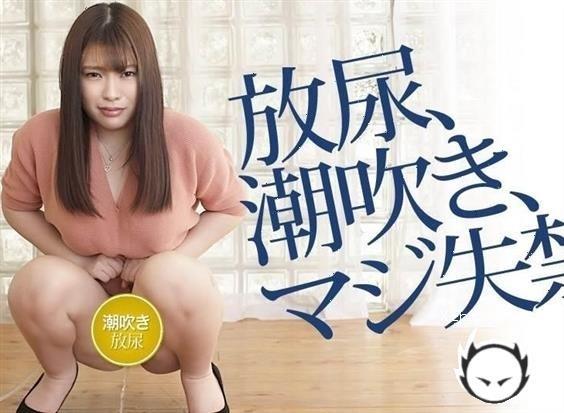 Yuumi Kamiya - Kamiya Yuumis Urination, Squirting, Serious Incontinence (2020/Caribbeancom.com/FullHD)