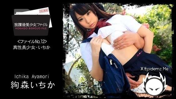 1060 Beautiful Girl After School File No.12 Intrinsic Beautiful Girl Ichika (2020/HD)