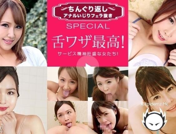 Mae Uehara, Reika Seto, Mizumi Emiri, Suzuki Rina - Chinguri Back Anal Messing Around Without Blow Job Special 9  Best Tongue Tricks (2020/1Pondo.com/HD)