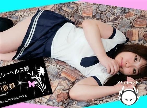 Natsumi Hayakawa - Naughty Treatment Of Cosplay Business Trip Massage Lady (2020/1Pondo.com/FullHD)