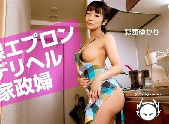 Ayaka Yukari - Naked Apron Deriheru Housekeeper (2020/1Pondo.com/FullHD)