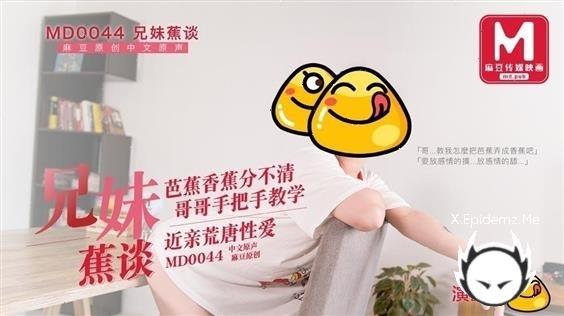 Lin Yuxi Sibling Banana Ridiculous Sex With Close Relatives, Banana Bananas Cant Distinguish, My Brother Teaches Model Media (2020/FullHD)