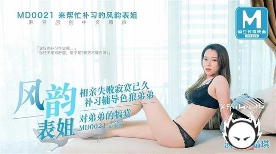 Feng Yun Cousin Feng Yun Who Helped Me With Tuition Model Media (2020/FullHD)