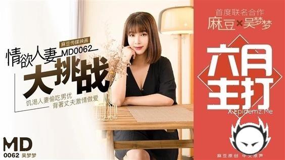 Wu Mengmeng Wu Mengmengs Lust For The Wifes Challenge Model Media (2020/HD)