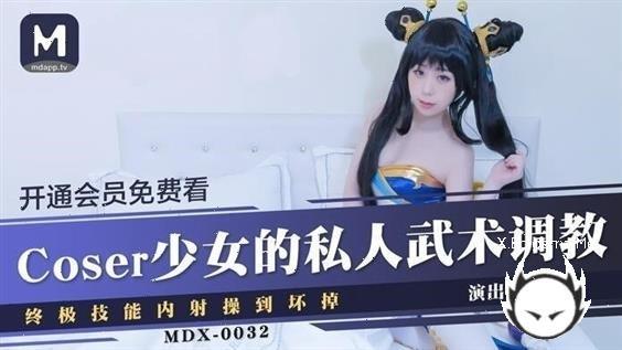 Lin Siyu Coser Girls Private Martial Arts Training Ultimate Skill, Creampie Fucked To Failure Model Media (2020/HD)