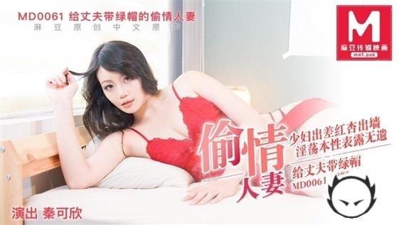 Qin Kexin Cheating Wife Who Cuckold Her Husband Model Media (2020/FullHD)