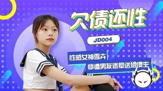 Xuehui Debt Repayment Jingdong (2020/FullHD)