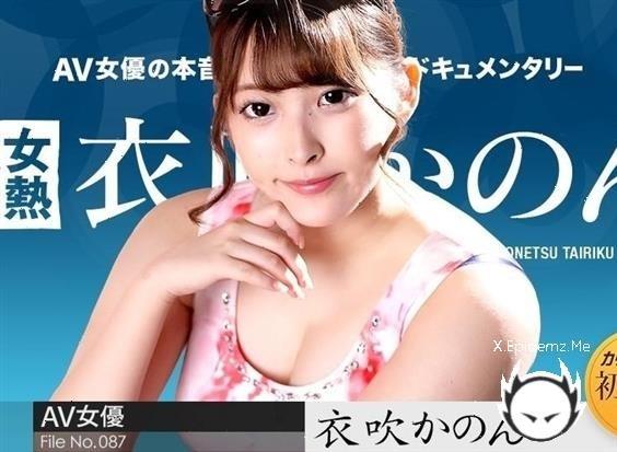 Amateurs - Kanon Ibuki - The Continent Full Of Hot Girls, File.087 (2022/Caribbeancom.com/FullHD)