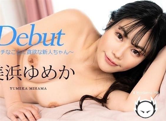 Amateurs - Yumeka Mihama - Debut Vol.86  Debut Girl Who Is Greedy For Naughty Things. (2023/Caribbeancom.com/FullHD)