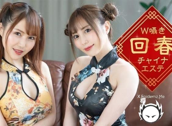 Rino Sakuragi, Mio Futaba - Double Whisper Rejuvenation China Esthetics   .  -C (2023/1Pondo.com/FullHD)