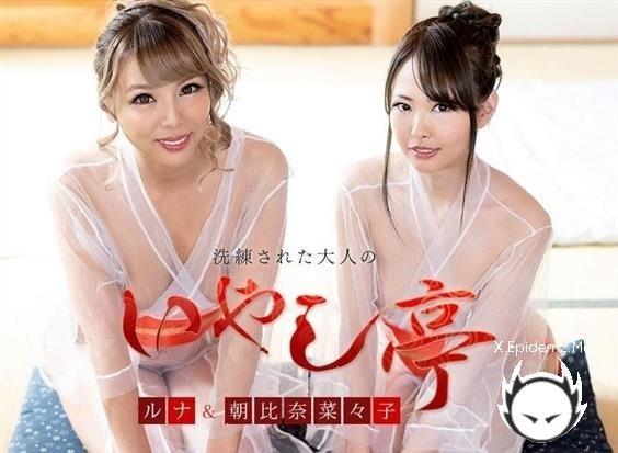 Nanako Asahina, Runa - Luxury Adult Healing Spa Nanako Asahina, Runa - (2021/Caribbeancom.com/FullHD)