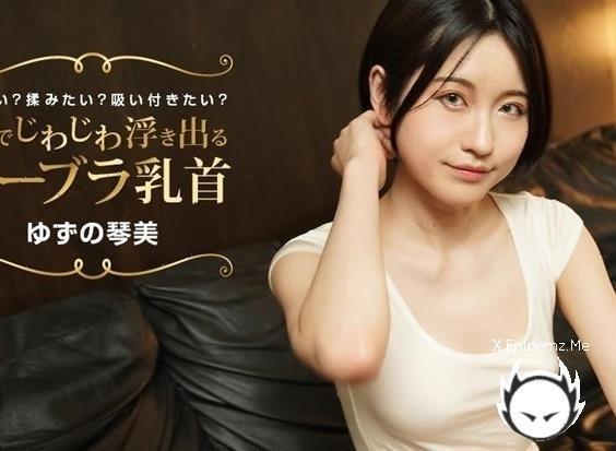 Amateurs - Kotomi Yuzuno - Bra-Less Nipples That Gradually Stand Out With Sweat Do You Want To See It, Rub It, Suck It? (2024/1Pondo.com/FullHD)