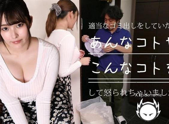 Amateurs - The Trouble Of Trash Kanon Ibuki (2024/Caribbeancom.com/FullHD)
