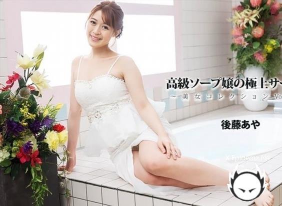 Amateurs - Beauty Collection Vol.111 - Aya Goto (2026/Heyzo.com/FullHD)