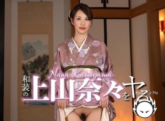 Amateurs - Nana Kamiyama - Fuck With Nana Kamiyama In Kimono (2026/Caribbeancom.com/FullHD)
