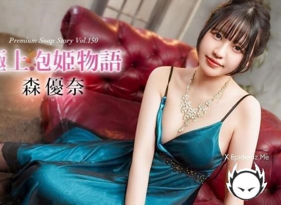 Amateurs - Yuna Mori - The Story Of Luxury Spa Lady, Vol.150 (2026/Caribbeancom.com/FullHD)