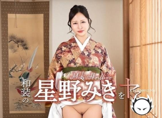 Amateurs - Miki Hoshino - Fuck With Miki Hoshino In Kimono (2026/Caribbeancom.com/FullHD)