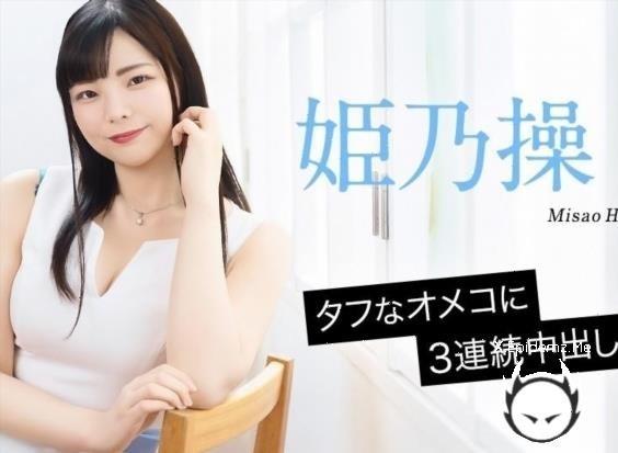 Amateurs - Misao Himeno - 3 Cumshot To A Tough Pussy 8 (2026/Caribbeancom.com/FullHD)